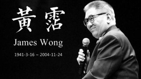 【乐坛传奇】辉煌二圣之黄霑